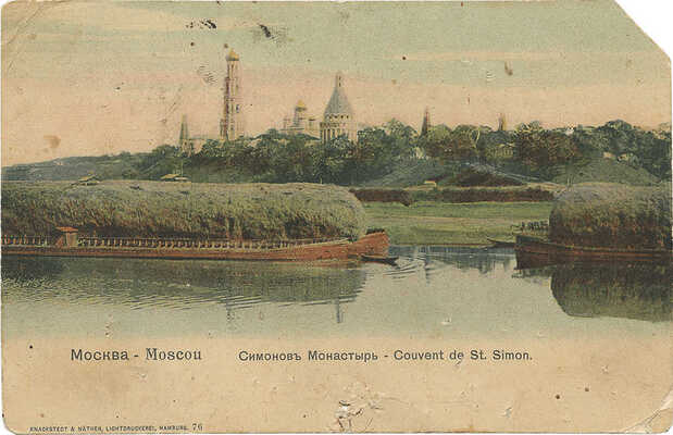 Подборка старинных открыток с видами русских городов. [1910-е].